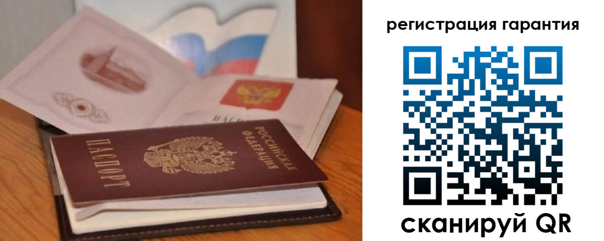 временная регистрация собственник в Новозыбкове