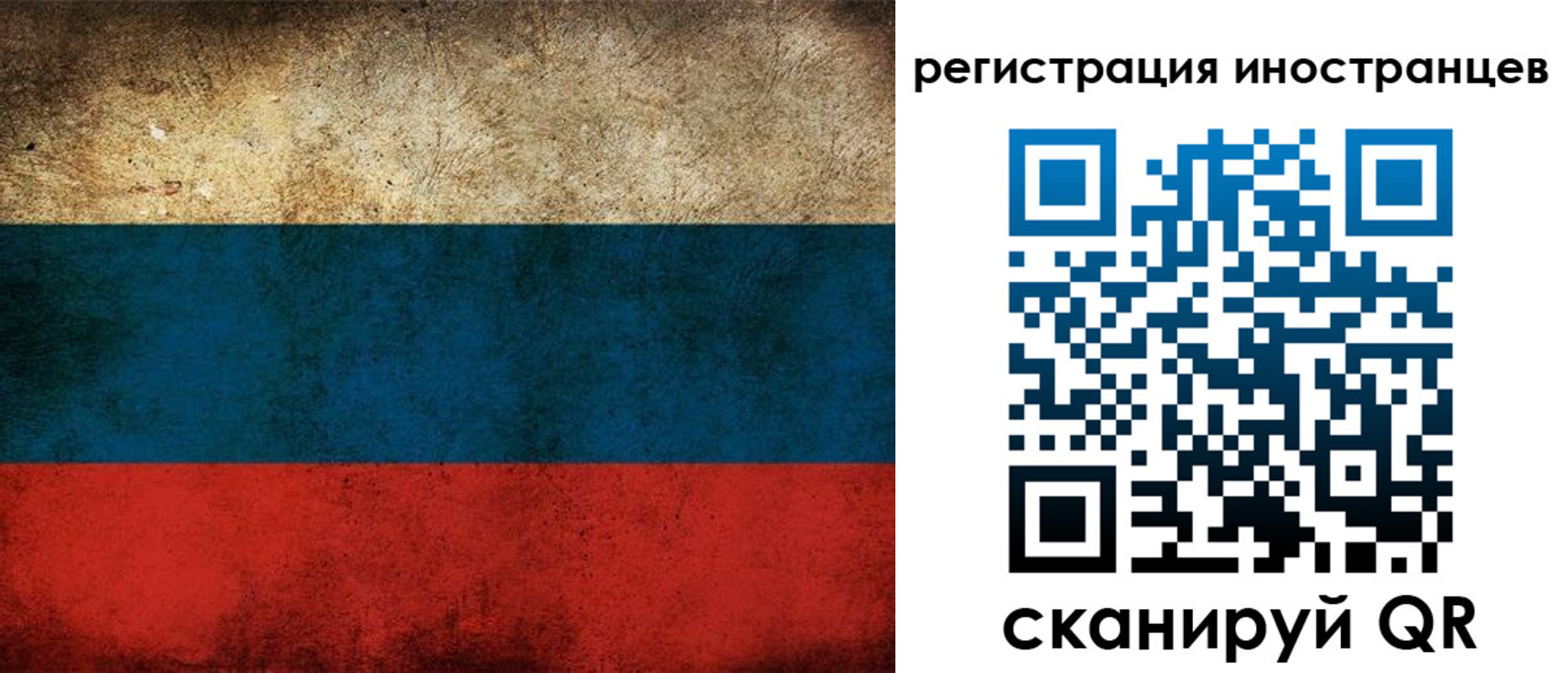 прописка для работы в Новозыбкове