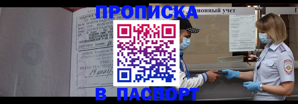миграционный учет в Новозыбкове