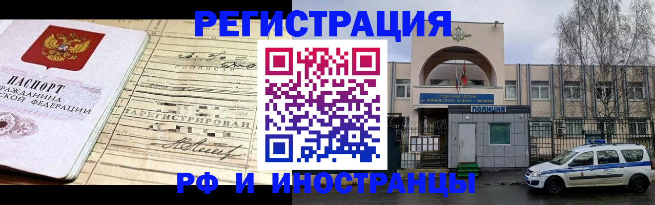 временная регистрация гарантия в Новозыбкове