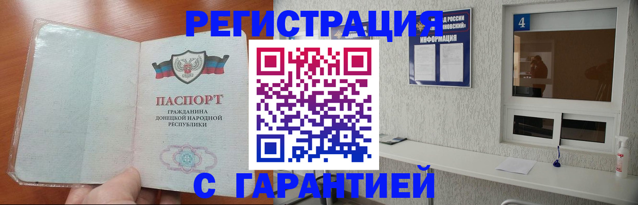 временная регистрация 2025 в Новозыбкове